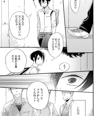 [Azutaka] Itoshi no Ookami-kun! [JP] – Gay Manga sex 27