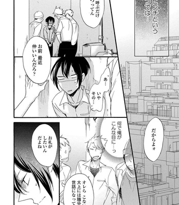 [Azutaka] Itoshi no Ookami-kun! [JP] – Gay Manga sex 28