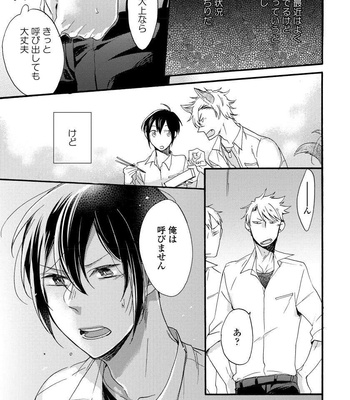 [Azutaka] Itoshi no Ookami-kun! [JP] – Gay Manga sex 29