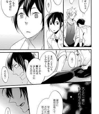 [Azutaka] Itoshi no Ookami-kun! [JP] – Gay Manga sex 35