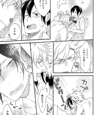 [Azutaka] Itoshi no Ookami-kun! [JP] – Gay Manga sex 41