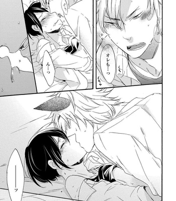 [Azutaka] Itoshi no Ookami-kun! [JP] – Gay Manga sex 45