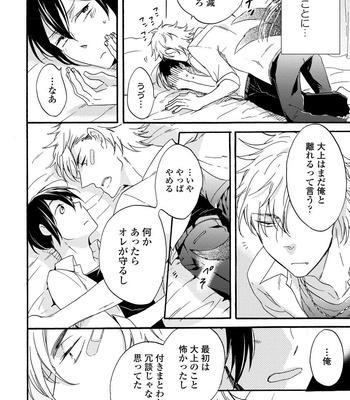 [Azutaka] Itoshi no Ookami-kun! [JP] – Gay Manga sex 46