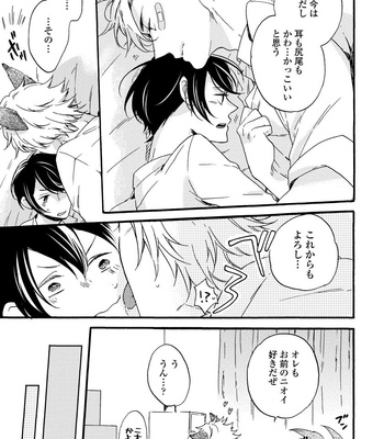 [Azutaka] Itoshi no Ookami-kun! [JP] – Gay Manga sex 47