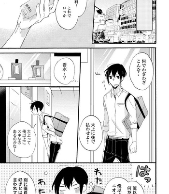 [Azutaka] Itoshi no Ookami-kun! [JP] – Gay Manga sex 55
