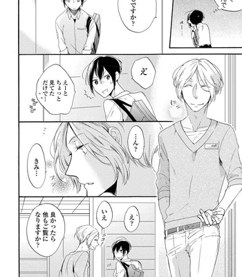 [Azutaka] Itoshi no Ookami-kun! [JP] – Gay Manga sex 56