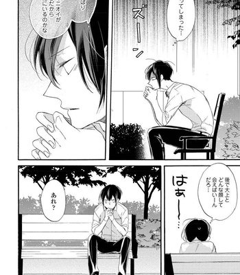 [Azutaka] Itoshi no Ookami-kun! [JP] – Gay Manga sex 64