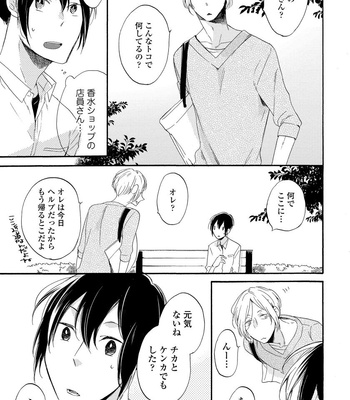 [Azutaka] Itoshi no Ookami-kun! [JP] – Gay Manga sex 65