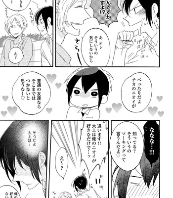 [Azutaka] Itoshi no Ookami-kun! [JP] – Gay Manga sex 69