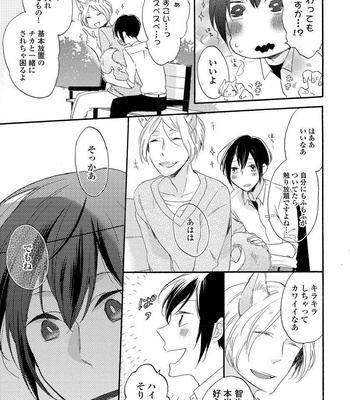 [Azutaka] Itoshi no Ookami-kun! [JP] – Gay Manga sex 71