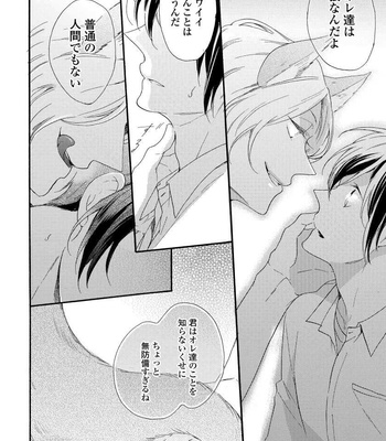 [Azutaka] Itoshi no Ookami-kun! [JP] – Gay Manga sex 72