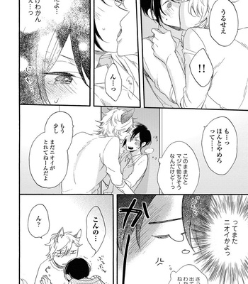 [Azutaka] Itoshi no Ookami-kun! [JP] – Gay Manga sex 78