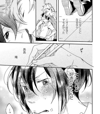 [Azutaka] Itoshi no Ookami-kun! [JP] – Gay Manga sex 85