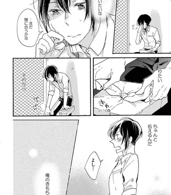 [Azutaka] Itoshi no Ookami-kun! [JP] – Gay Manga sex 86