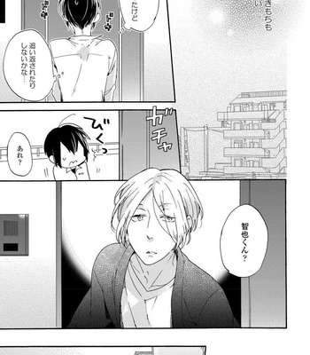 [Azutaka] Itoshi no Ookami-kun! [JP] – Gay Manga sex 87