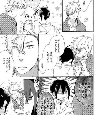 [Azutaka] Itoshi no Ookami-kun! [JP] – Gay Manga sex 99