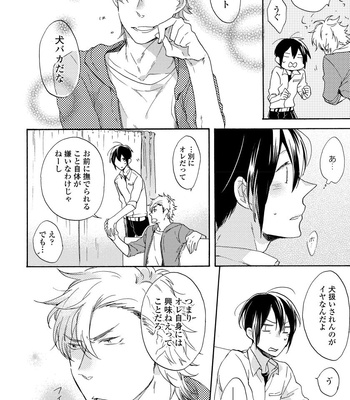 [Azutaka] Itoshi no Ookami-kun! [JP] – Gay Manga sex 100