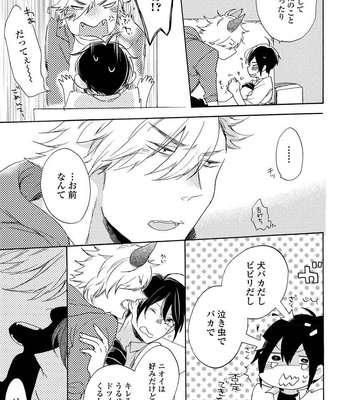 [Azutaka] Itoshi no Ookami-kun! [JP] – Gay Manga sex 105