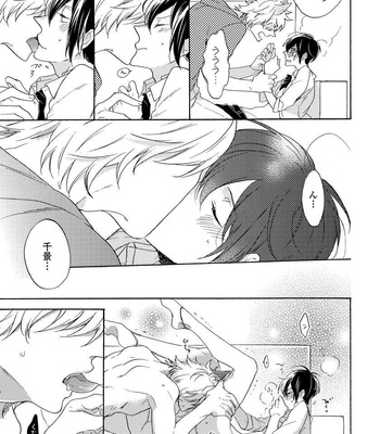 [Azutaka] Itoshi no Ookami-kun! [JP] – Gay Manga sex 107
