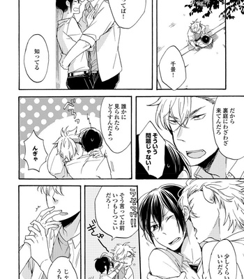 [Azutaka] Itoshi no Ookami-kun! [JP] – Gay Manga sex 116