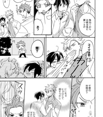 [Azutaka] Itoshi no Ookami-kun! [JP] – Gay Manga sex 121