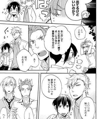 [Azutaka] Itoshi no Ookami-kun! [JP] – Gay Manga sex 123