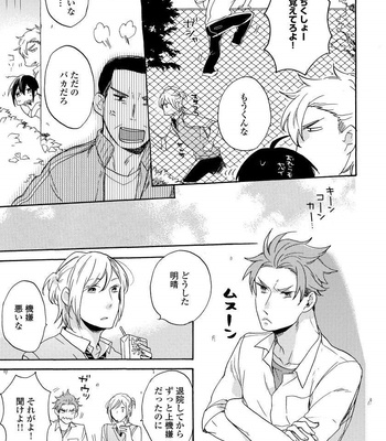 [Azutaka] Itoshi no Ookami-kun! [JP] – Gay Manga sex 125