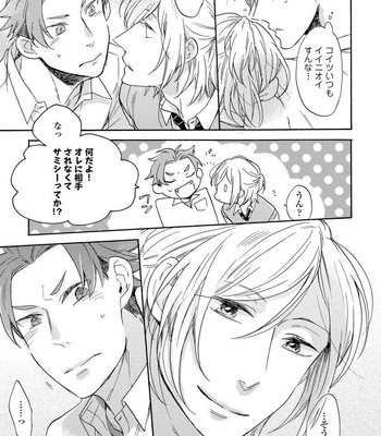 [Azutaka] Itoshi no Ookami-kun! [JP] – Gay Manga sex 127