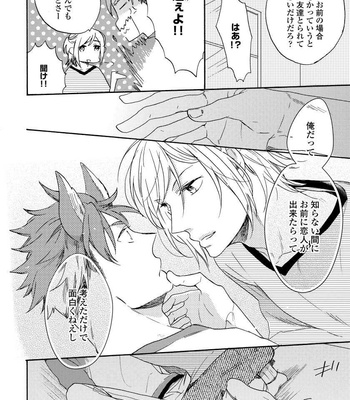 [Azutaka] Itoshi no Ookami-kun! [JP] – Gay Manga sex 136