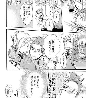 [Azutaka] Itoshi no Ookami-kun! [JP] – Gay Manga sex 146