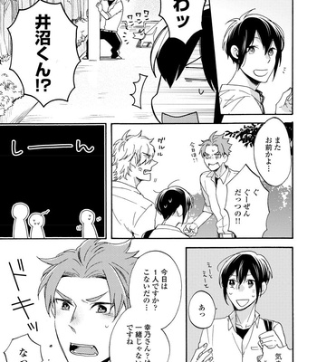[Azutaka] Itoshi no Ookami-kun! [JP] – Gay Manga sex 149