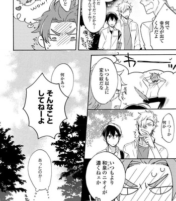 [Azutaka] Itoshi no Ookami-kun! [JP] – Gay Manga sex 150
