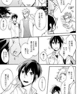 [Azutaka] Itoshi no Ookami-kun! [JP] – Gay Manga sex 151