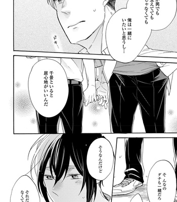 [Azutaka] Itoshi no Ookami-kun! [JP] – Gay Manga sex 152
