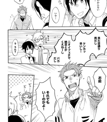 [Azutaka] Itoshi no Ookami-kun! [JP] – Gay Manga sex 154