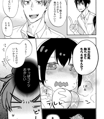 [Azutaka] Itoshi no Ookami-kun! [JP] – Gay Manga sex 157