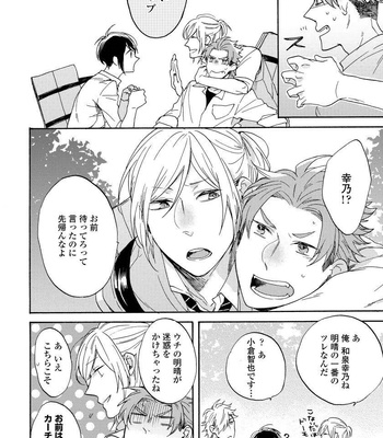 [Azutaka] Itoshi no Ookami-kun! [JP] – Gay Manga sex 158
