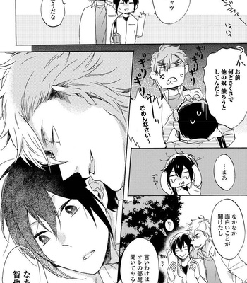 [Azutaka] Itoshi no Ookami-kun! [JP] – Gay Manga sex 160