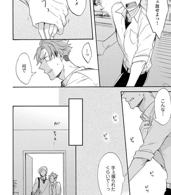 [Azutaka] Itoshi no Ookami-kun! [JP] – Gay Manga sex 162