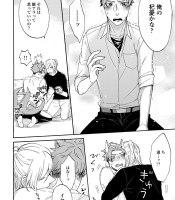 [Azutaka] Itoshi no Ookami-kun! [JP] – Gay Manga sex 168