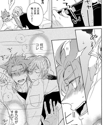 [Azutaka] Itoshi no Ookami-kun! [JP] – Gay Manga sex 173