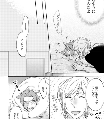 [Azutaka] Itoshi no Ookami-kun! [JP] – Gay Manga sex 176