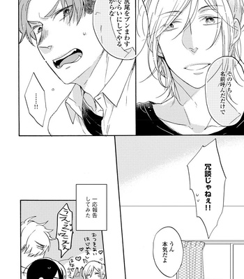 [Azutaka] Itoshi no Ookami-kun! [JP] – Gay Manga sex 178
