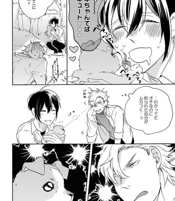 [Azutaka] Itoshi no Ookami-kun! [JP] – Gay Manga sex 186