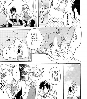 [Azutaka] Itoshi no Ookami-kun! [JP] – Gay Manga sex 187