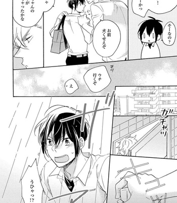 [Azutaka] Itoshi no Ookami-kun! [JP] – Gay Manga sex 188