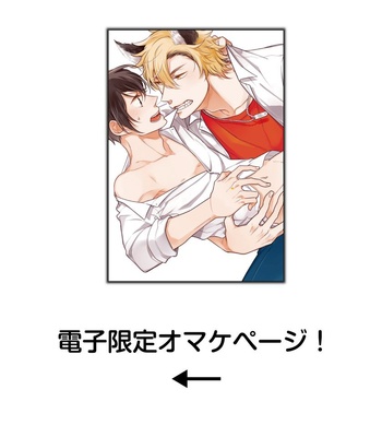 [Azutaka] Itoshi no Ookami-kun! [JP] – Gay Manga sex 196