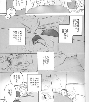 [Shiina] Haikyuu!! dj – Ōsuga-san ga ai o tashikame atte iru dake no hon [JP] – Gay Manga sex 6