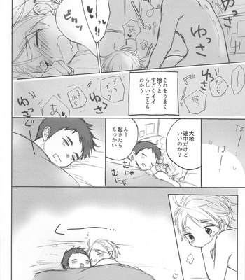 [Shiina] Haikyuu!! dj – Ōsuga-san ga ai o tashikame atte iru dake no hon [JP] – Gay Manga sex 7