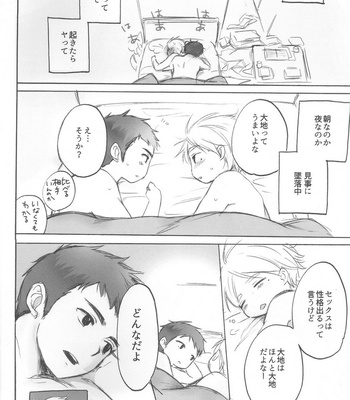 [Shiina] Haikyuu!! dj – Ōsuga-san ga ai o tashikame atte iru dake no hon [JP] – Gay Manga sex 9